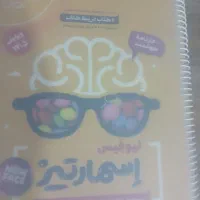 کتاب تیزهوشان