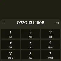 رایتل دائمی رند