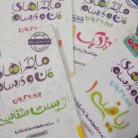 کتاب کمک درسی