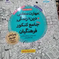 کتاب|کتاب و مجله آموزشی|نیشابور, گنبد سبز|دیوار