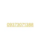 فروش سیم کارت تاریخ تولد