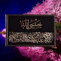 تابلو معرق کد 146