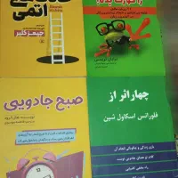 چهار اثر فلورانس ۱۵۰ تومان/کتاب های انگیزشی