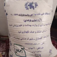 اردسنگک