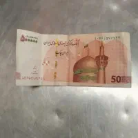 سکه و اسکناس قدیمی
