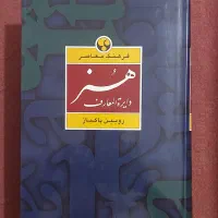 کتاب|کتاب و مجله|مهاباد (آذربایجان غربی), |دیوار