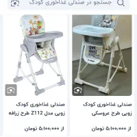 صندلی غذای کودک مارکzooye