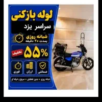 چاهبازکن*ارزان*فنرزن۵۵٪تخفیف باتضمین کیفیت فوری