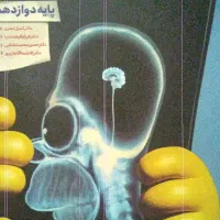 کتاب تست زیست ۳