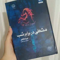 کتاب های معروف نو و در حد نو