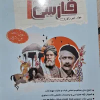 کتاب های کمک درسی عربی فارسی زبان و جغرافیا ۱۰
