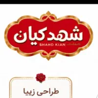 استخدام سرپرست فروش