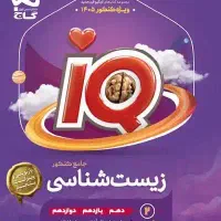 فروش کتاب کنکوری