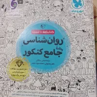 کتاب کنکوری