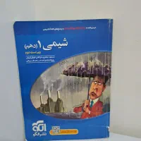 کتاب خیلی سبز نشر الگوفرمول بیست فیزیک هندسه ریاضی