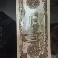 اسکناس ۱۰۰۰ریالی افغان سال ۱۳۷۰