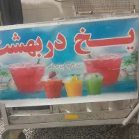 یک دستگاه یخ دربهشت