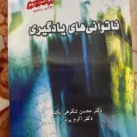 کتاب ناتوانی های یادگیری