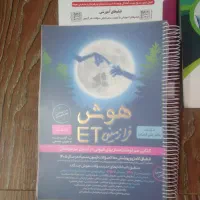 فروش فوری کتاب همه کتاب ها سال ۱۴۰۴ میباشند
