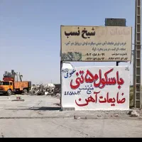 خرید فروش ضایعات
