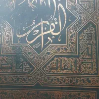 سرکتاب و دعا