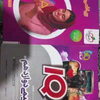 کتاب تست
