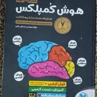 کتاب تیزهوشان نهم