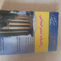 کتاب دسته دوم