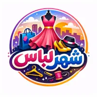 لباس مردانه و زنانه