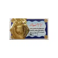 سکه پارسیان اصل۲۱۵۰