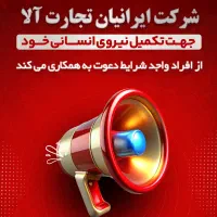 استخدام کارشناس فروش ،فقط خانم