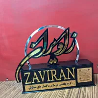 تندیس،جا کارتی ،تابلو،پلکسی طلق