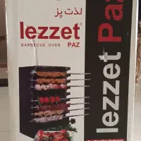 کباب پز لذت پز