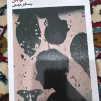 کتاب مرگ من و ۴۸ قانون قدرت