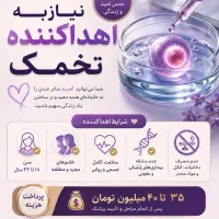 درمان ناباوری