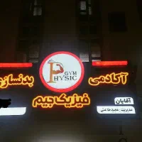 منشی آقا پاره وقت