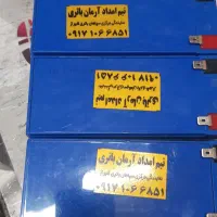 باطری 7.. آمپر ای بی زی