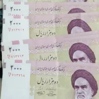 شیش عدد اسکناس دویست ریالی قدیمی