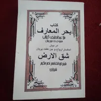 کتاب دعا مذهبی قدیمی|کتاب و مجله مذهبی|مشهد, شهرک مهر آباد|دیوار