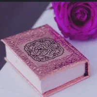 سرکتاب  قرآنی رایگان