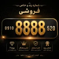 09108888520