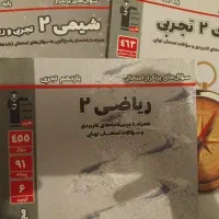 کتاب فیزیک وشیمی وریاضی یازدهم