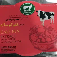 عصاره قلمک