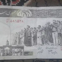 اسکناس قدیمی کلکسیونی