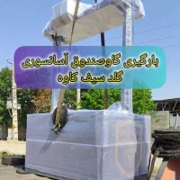 گاوصندوق آسانسوری ghasemi مدل باکس مخفی
