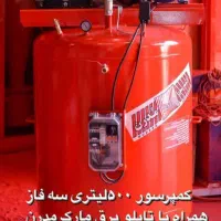 فروش انواع پمپ باد اقساطی