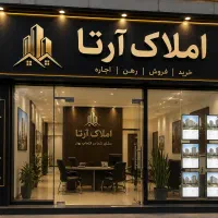 رهن ۱۵۰ متر خیابان نواب