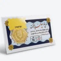 طلا وسکه اقساطی|جواهرات|مشهد, حرم مطهر رضوی|دیوار
