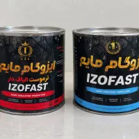 ایزوگام مایع نانو ،ترمیم ایزوگام فرسوده