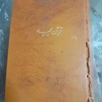 دعا وآموزش علوم